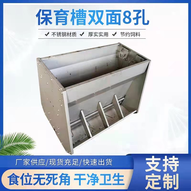 不銹鋼雙面料槽廠家批發 仔豬自動采食槽雙面6孔不銹鋼保育料槽