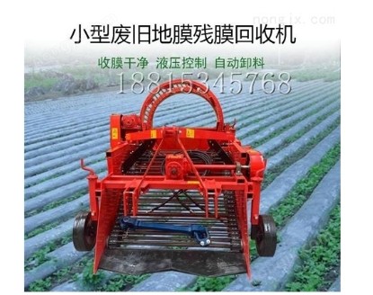 天津地膜回收機 地膜撿拾機天津