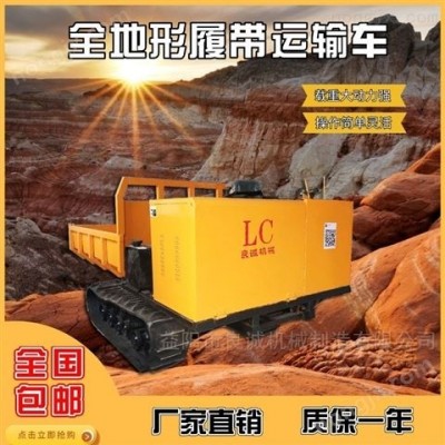 全地形履帶運輸車農用自卸搬運車小型拖拉機