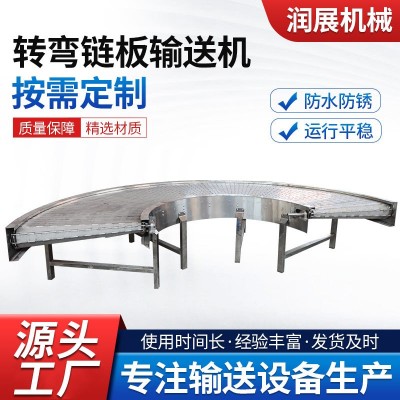 耐磨防水防銹不銹鋼轉(zhuǎn)彎鏈板輸送機(jī)柔性環(huán)形工業(yè)耐高溫鏈板輸送機(jī)