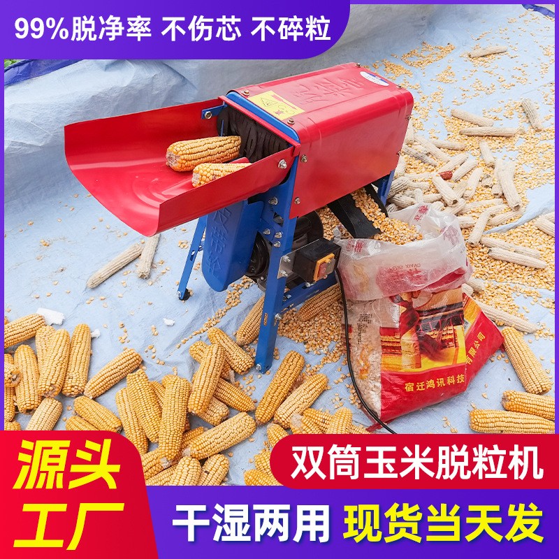 剝玉米神器家用電動玉米脫粒機高效全自動脫粒機器小型電動剝粒器