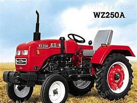 五征WZ250X兩輪驅(qū)動(dòng)拖拉機(jī)