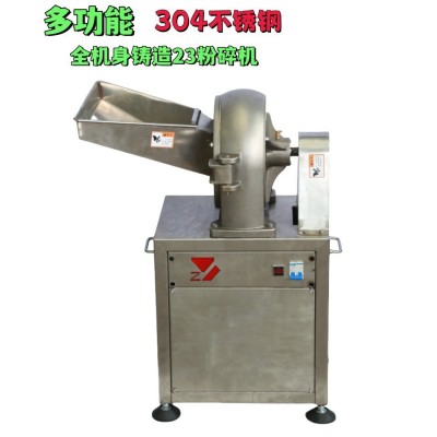 304不銹鋼粉碎機23全機身鑄造食品級打中藥材五谷雜糧香料