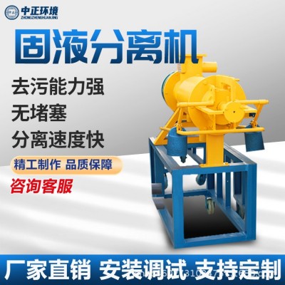 干濕分離設備糞便脫水機豬糞脫水處理牛糞處理設備雞糞固液分離機