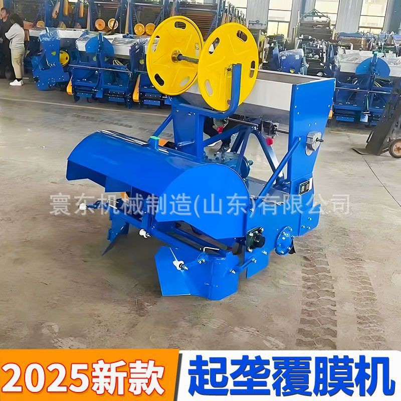土豆地瓜紅薯洋芋馬鈴薯起壟覆膜一體機(jī)滴灌施肥起壟一體