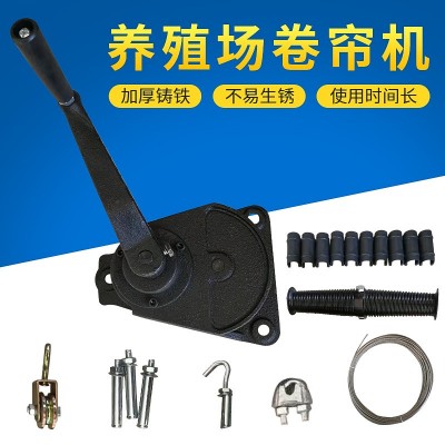 豬舍養豬場用手搖手動鑄鐵卷簾機蔬菜溫室大棚養殖場卷簾機卷簾器