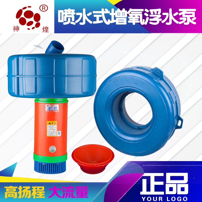 魚塘池塘垂釣園增氧機噴水排灌觀賞浮水泵魚蝦蟹養(yǎng)殖增氧泵潛水泵