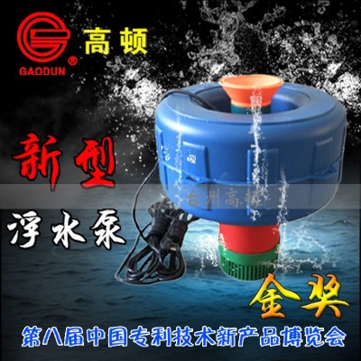 高頓新款浮水泵魚塘增氧機池塘水塘養殖生產14米30米線長