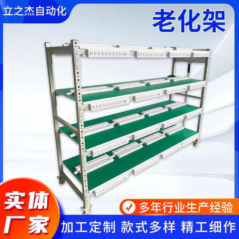 廠家定制老化架電源測試臺防靜電流水線工作臺 電子老化架移動測