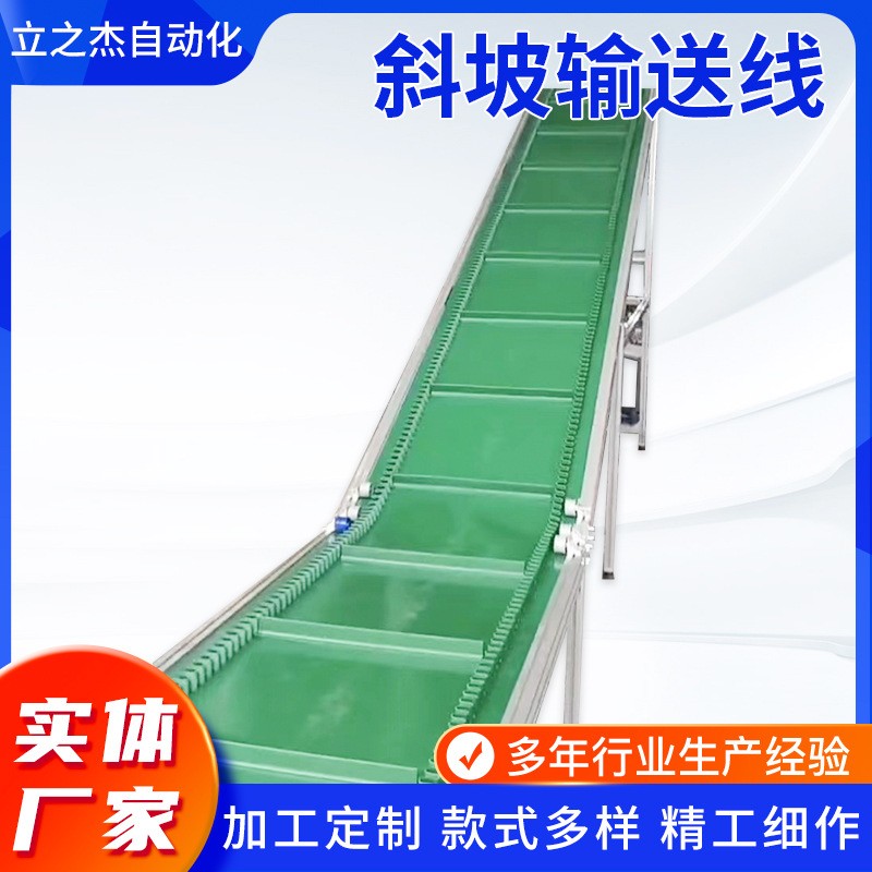 斜坡輸送線 貨物裝卸皮帶輸送食品輕工業流水線升降型爬坡輸送機