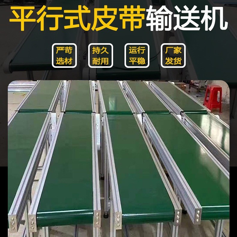 廠家直銷皮帶式輸送機 電子物流快遞運輸設(shè)備 流水線帶式輸送機