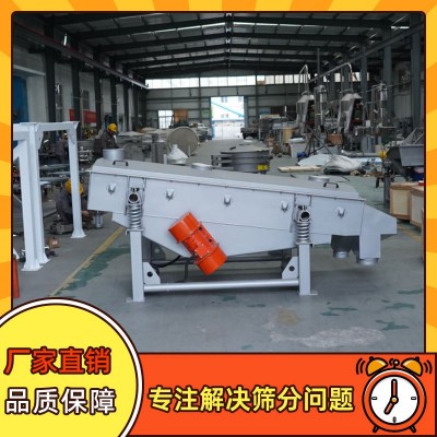 食品添加濟篩選機 燒烤料篩粉機有機復(fù)合肥振動篩生物原料振篩機