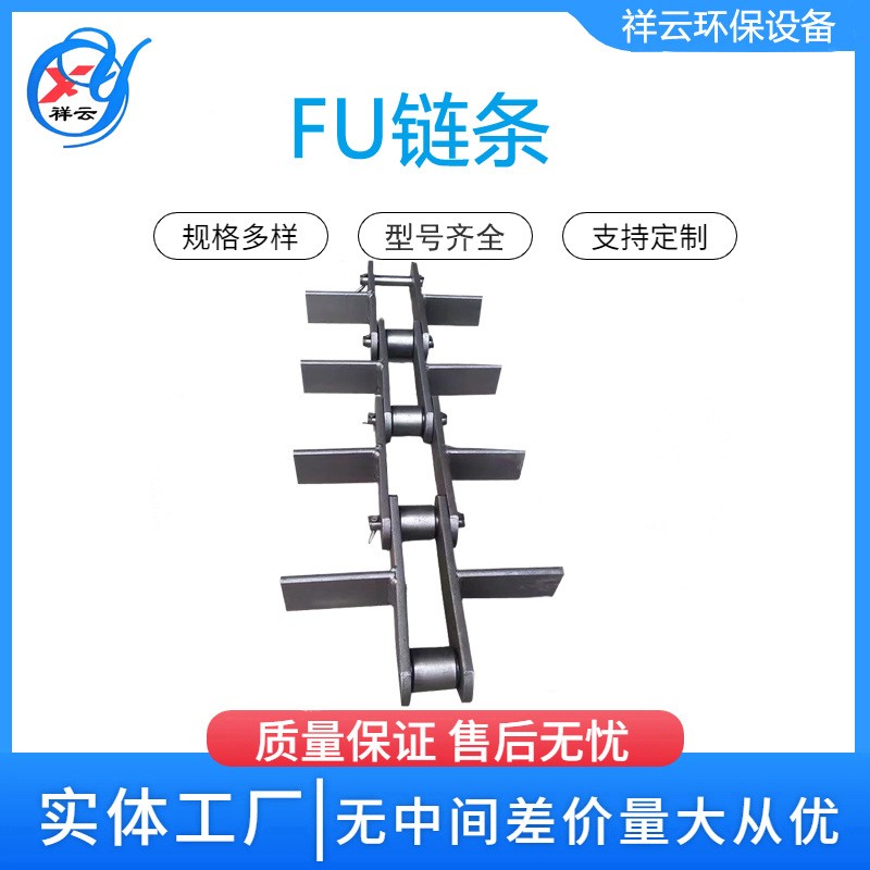 現(xiàn)貨供應(yīng)刮板輸送機(jī)鏈條 不銹鋼304刮板機(jī)鏈條 FU拉鏈機(jī)傳動(dòng)鏈條