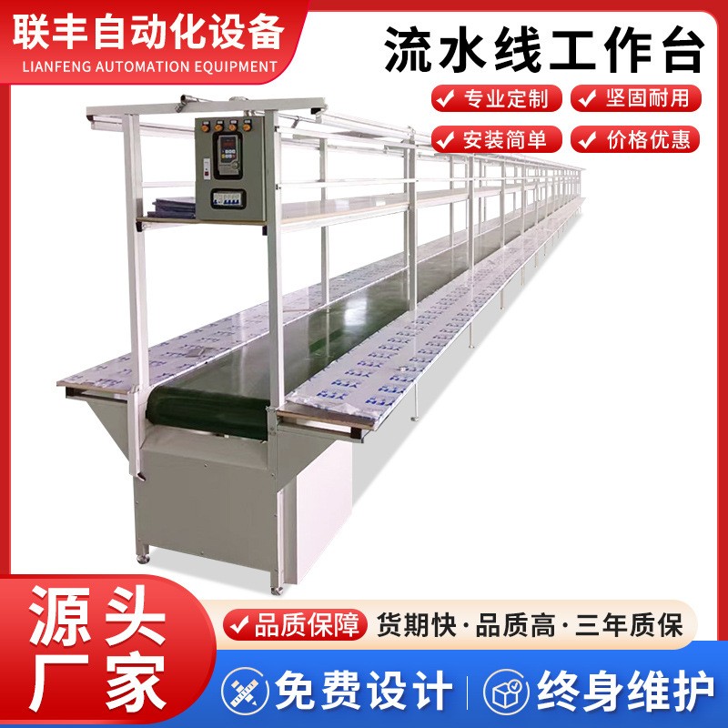 工作臺流水線電子廠車間倉庫分揀線生產全自動拉線防靜電皮帶線