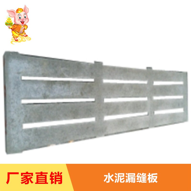 水泥漏縫板地板 帶孔水泥漏縫板 漏糞地板 歐式水泥漏縫板