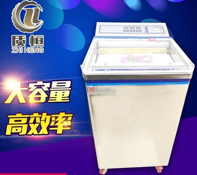 旺富真空機(jī)