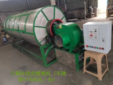 茶葉初制成套設(shè)備