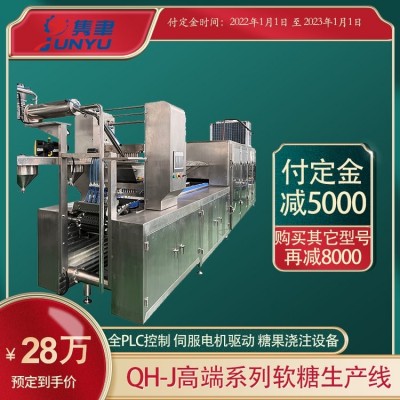 全自動功能性軟糖生產(chǎn)線 中藥軟糖生產(chǎn)設(shè)備 凝膠糖果機