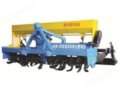 1GKNB-250變速旋耕深松聯(lián)合整地機