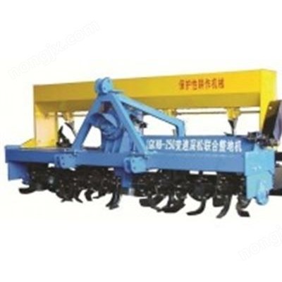 1GKNB-250變速旋耕深松聯合整地機