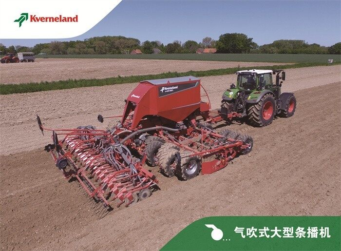 格蘭氣吹式大型條播機