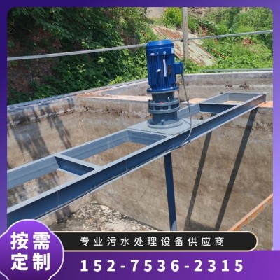 集污池攪拌設備 泥污水處理設備 推力大耗能低 按需定制 佳誠環保