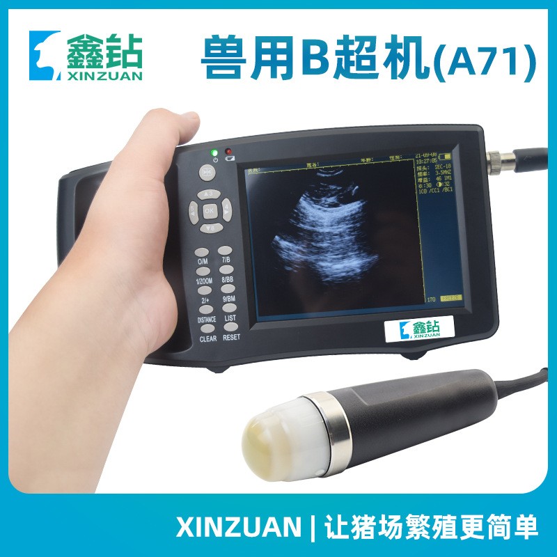 【鑫鉆】獸用B超A71 便攜獸用B超 動物B超 獸用超聲診斷儀