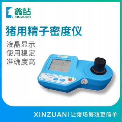 【鑫鉆】精子密度儀 豬精檢測(cè)儀 豬用精子密度儀