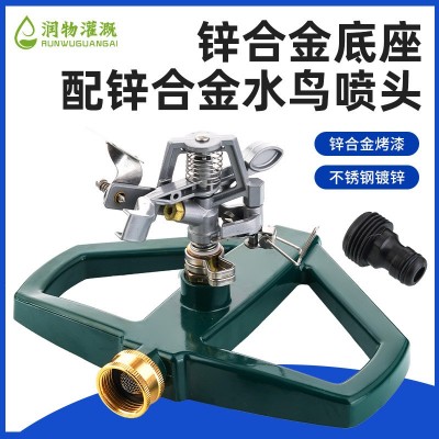 園林噴淋噴頭360度旋轉(zhuǎn)自動(dòng)澆花金屬底座灑水器灌溉草坪噴水噴灌