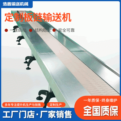 定制平板不銹鋼輸送機 鏈板流水運輸物流傳送帶 倉庫爬坡輸送機帶