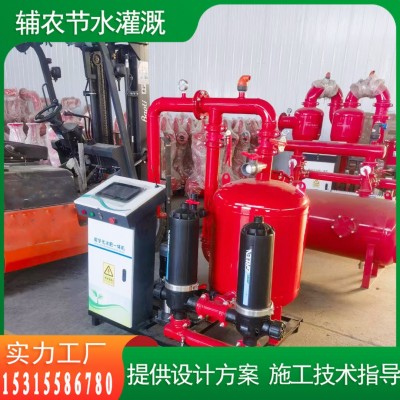 農田果園大棚自動灌溉水肥一體化 智能灌溉水肥一體化智能泵站