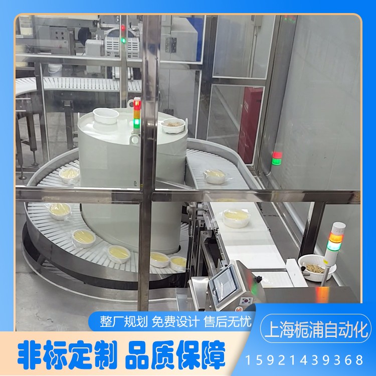 梔浦 自動化 多功能多樓層間貨物連續傳送 鏈板 螺旋垂直升降輸送機