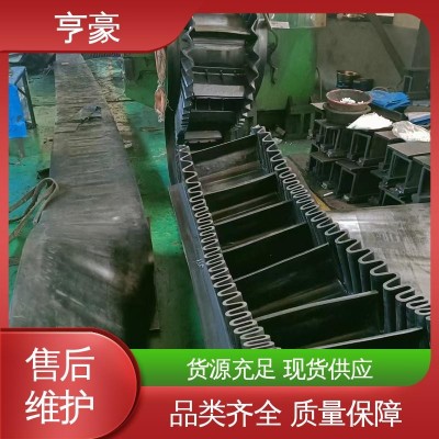 亨豪 全國直供 大傾角輸送機 可靠的制動系統減少物料破損 實力工廠