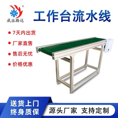 工廠全自動化生產皮帶輸送機非標定制電子產品貨物運輸包裝流水線 1米
