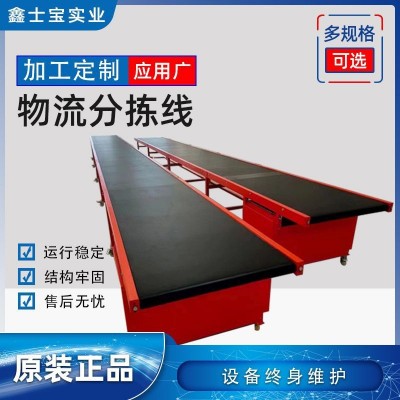 廠家流水線快遞物流分揀線防靜電皮帶車間帶式輸送機自動化輸送線 1米