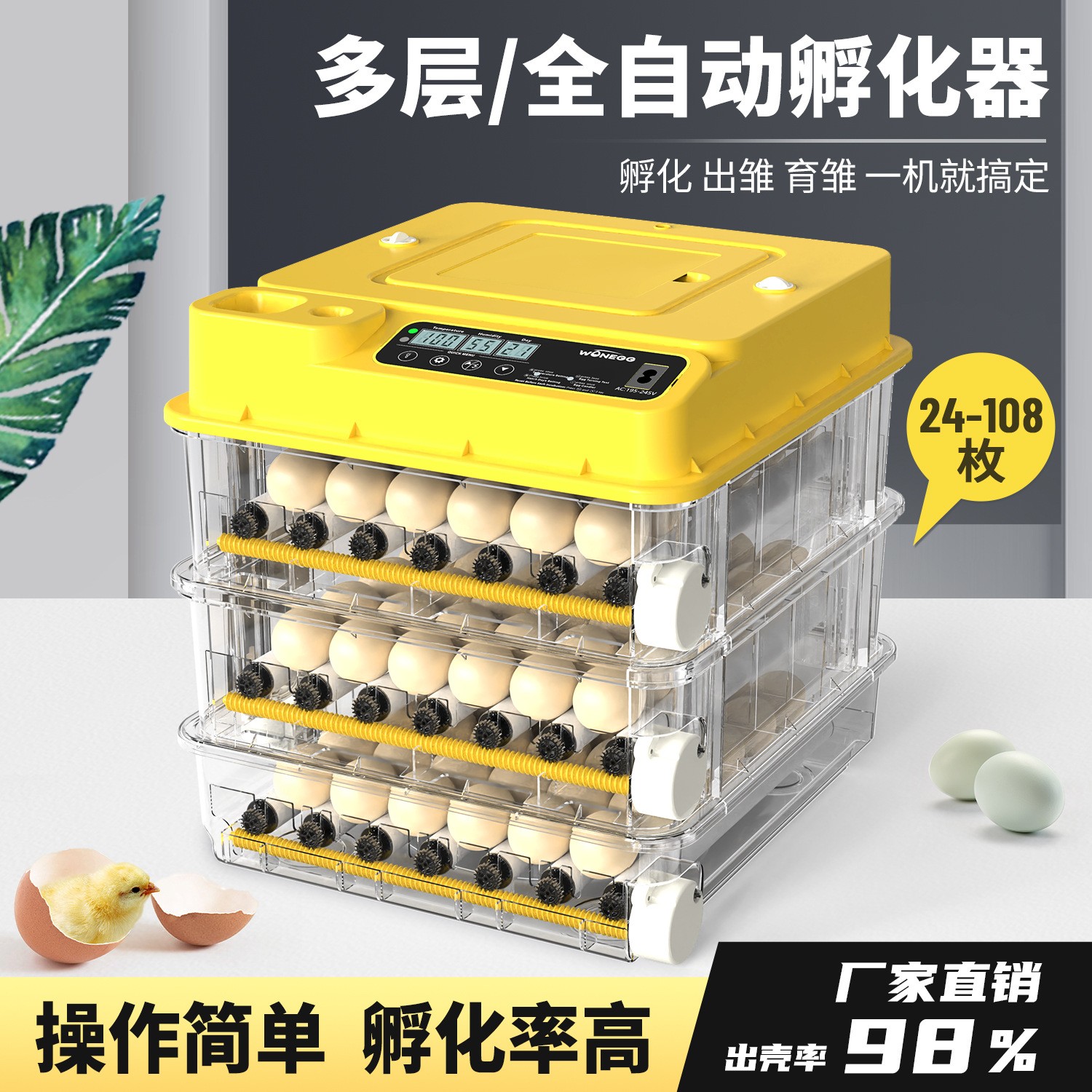跨境全自動大型工業養殖孵化機小雞智能孵蛋器家用孵化器設備機械