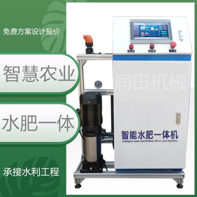 智能水肥一體機 農(nóng)業(yè)灌溉設(shè)備滴噴灌化系統(tǒng)安裝大棚果園高標(biāo)準(zhǔn)農(nóng)田 1臺