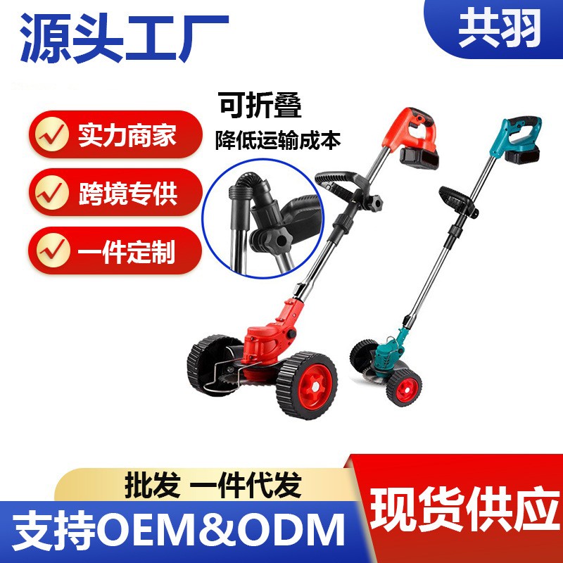 手推式鋰電割草機便攜可折疊跨境專供電商鋪貨廠家直售家用小型