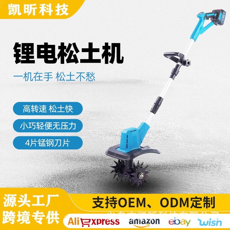 電動松土機跨境小型農用微耕機旋耕機除草鋰電草坪修剪機翻土機
