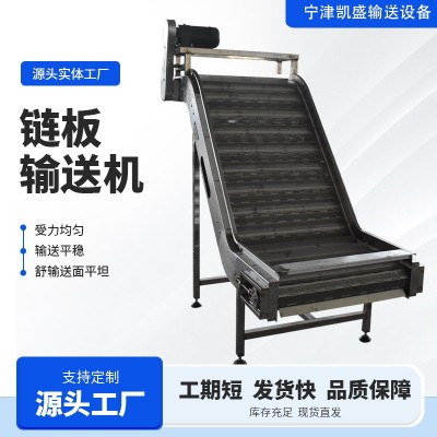 鏈板輸送機耐高溫流水線輸送帶鏈板提升機爬坡機不銹鋼板 鏈輸送機 1臺