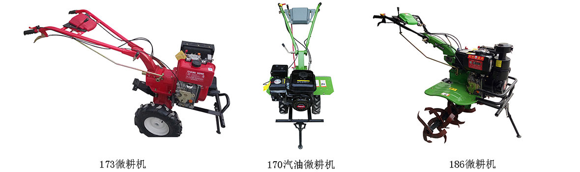 微耕機(jī).jpg