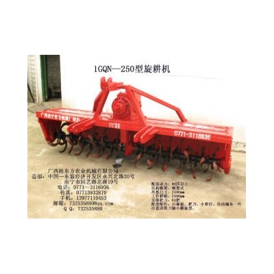 桂旋1GQN-250型旋耕機（電議）