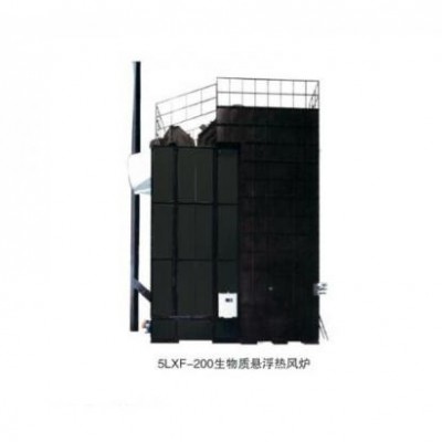 谷陽5LXF-200生物質懸浮熱風爐
