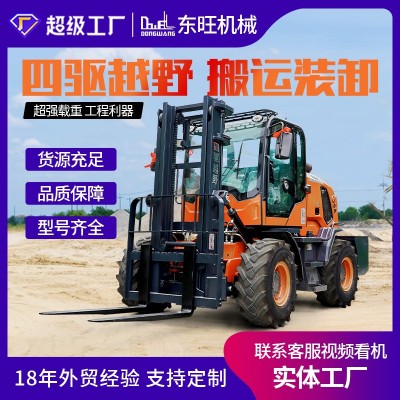 四驅越野叉車 多功能液壓升降起重搬運車3噸5噸6噸柴油越野叉車 1臺