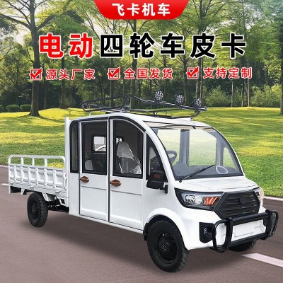 電動四輪車雙排4座拉貨車載貨載客皮卡客貨園區(qū)廠區(qū)電瓶車代步車