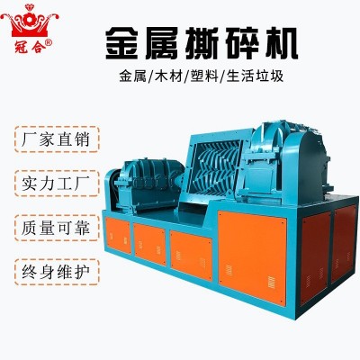 重型廢舊金屬撕碎機(jī)工業(yè)固廢破碎生活廢品粉碎機(jī)塑料剪切設(shè)備