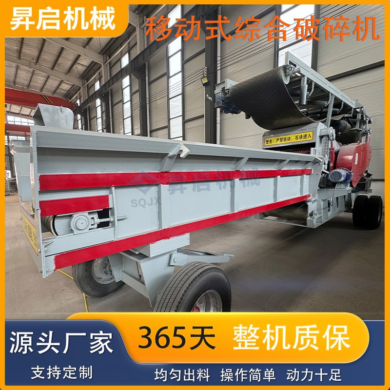 大型移動(dòng)綜合式破碎機(jī) 紙箱鋁箔樹根木板粉碎機(jī) 園林木材削片設(shè)備