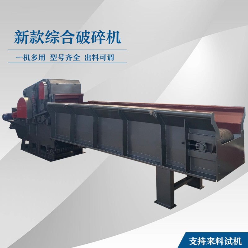 木材綜合式破碎機(jī) 秸稈竹子木托盤粉碎機(jī) 移動(dòng)樹枝圓木模板切片機(jī)