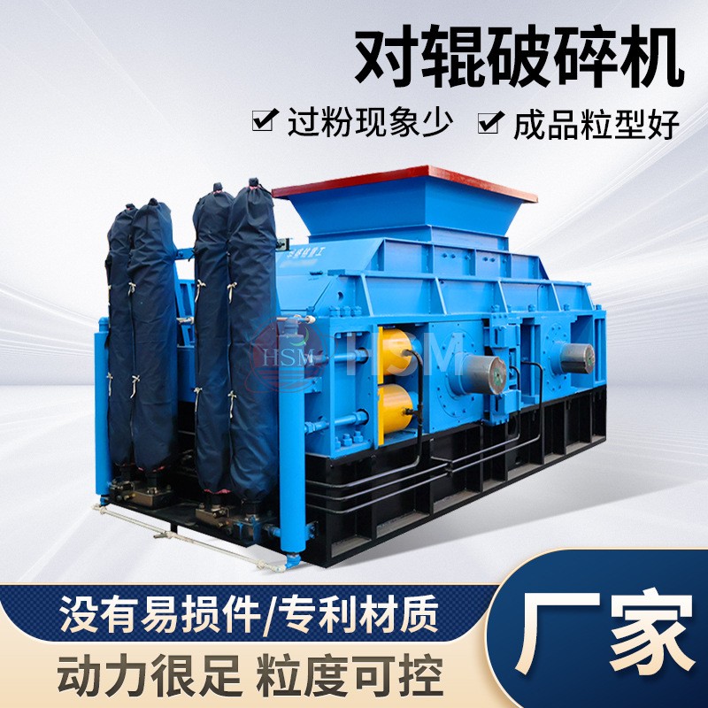 華盛銘錳礦石對(duì)輥制砂機(jī)大理石邊角料破碎機(jī)破碎制砂機(jī)械輥壓機(jī)