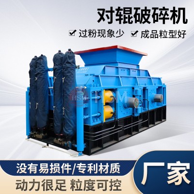 華盛銘錳礦石對(duì)輥制砂機(jī)大理石邊角料破碎機(jī)破碎制砂機(jī)械輥壓機(jī)